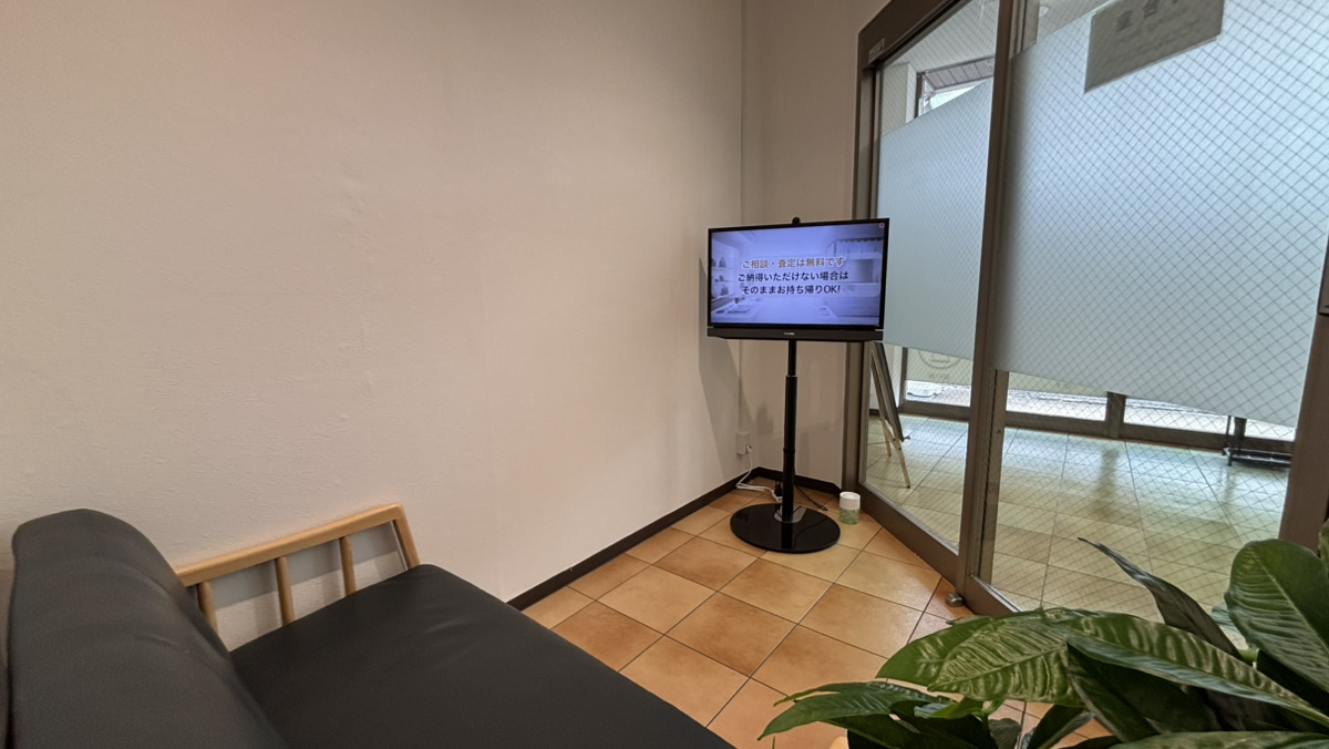 買取専門いちろく 店舗外観